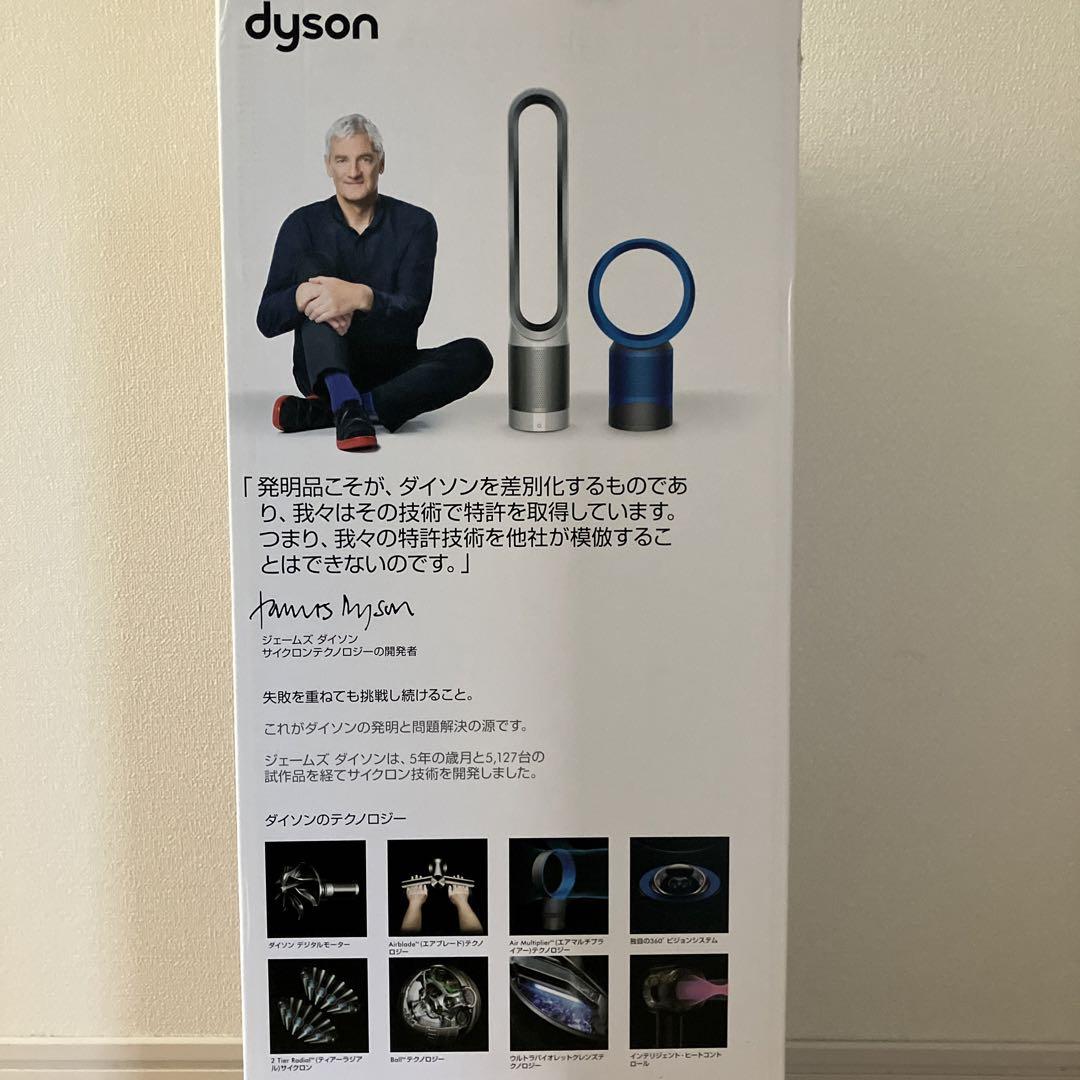 Dyson HP03 空気清浄機能付きファン
