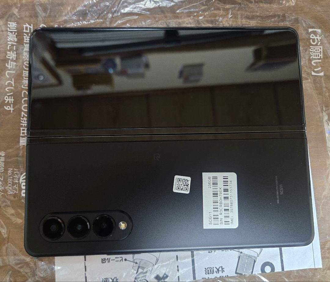 Samsung Galaxy Z Fold 3 国内版 (au購入品) Galaxy Z Fold3 5G｜価格比較・最新情報 - 価格.com