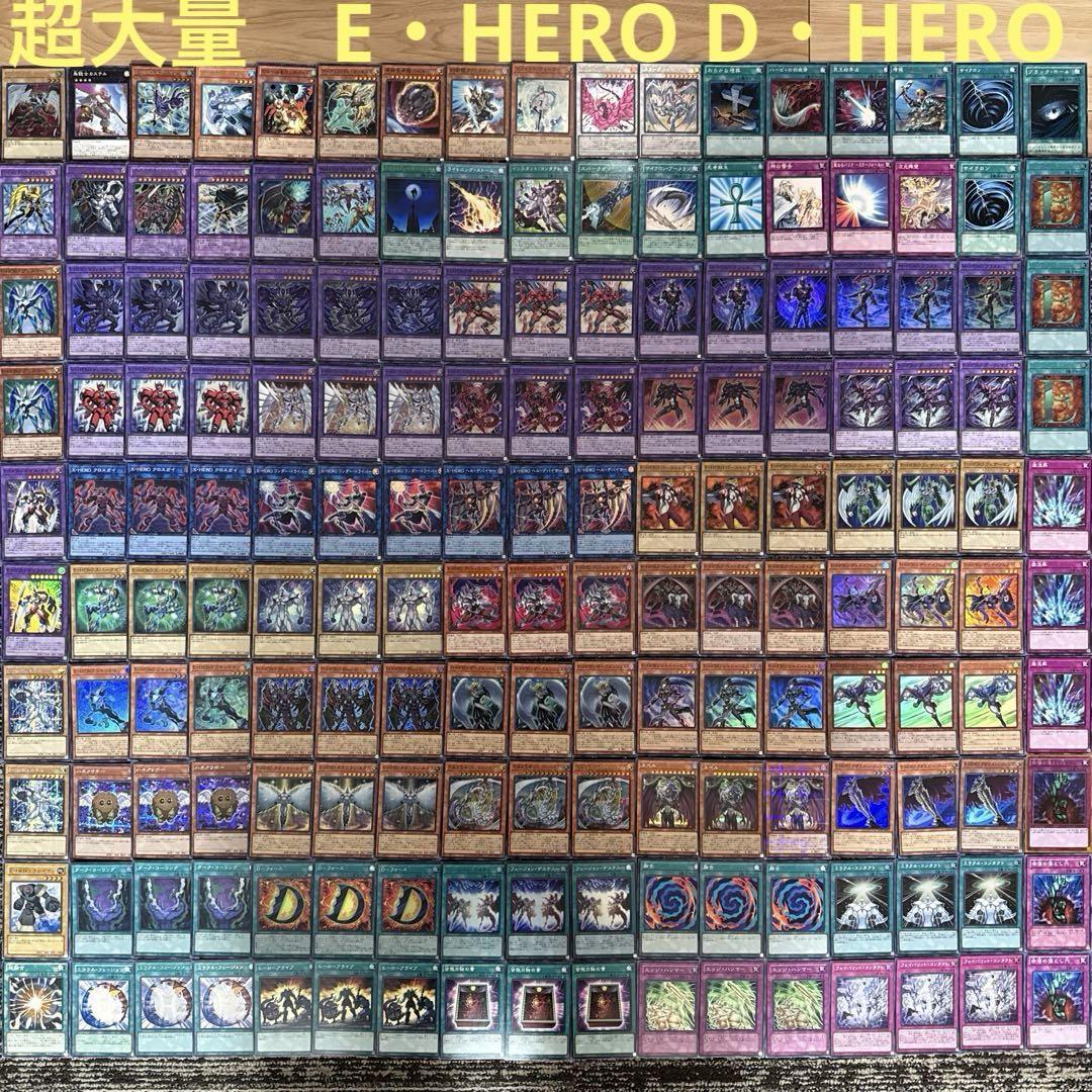 E・HERO エレメンタルヒーロー デッキパーツ 光り物大量 E・HERO エレメンタルヒーロー デッキパーツ D・HERO デッキ