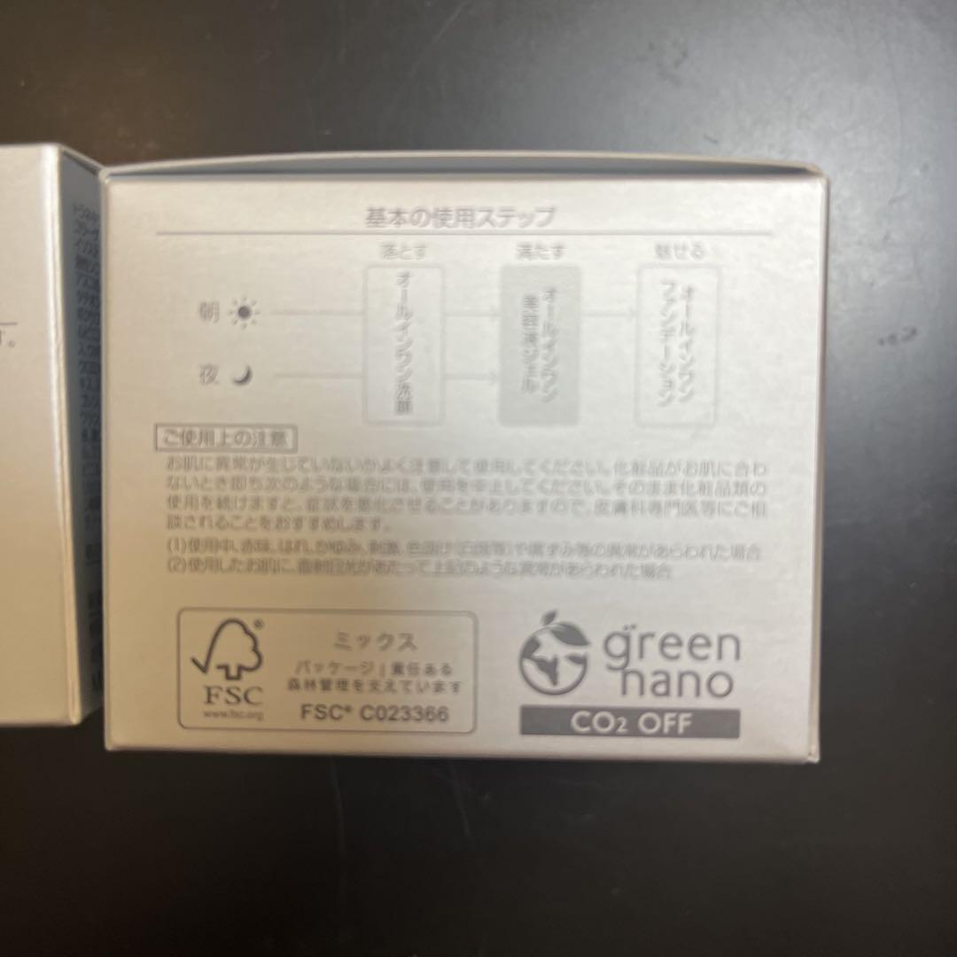 パーフェクトワン　薬用ホワイトニングジェル　2個