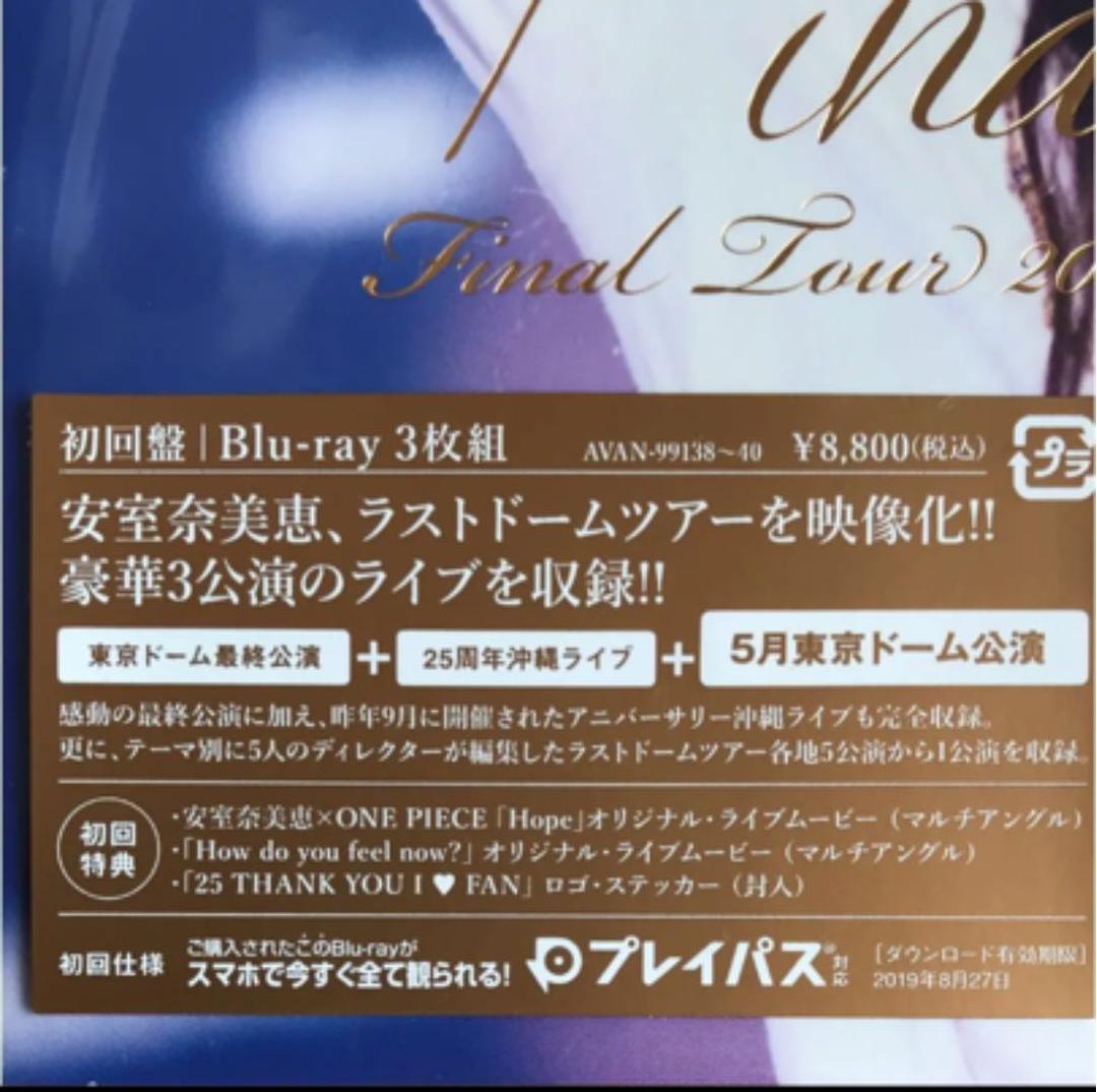 安室奈美恵 5月の輪東京塾舎と京セラドーム Blu Ray 初回修飾皿 Whirledpies Com