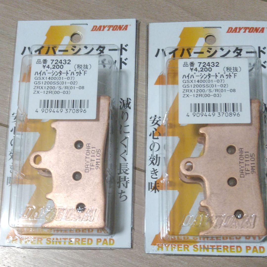 愛用 デイトナ バイクブレーキパット フロント用 www.anavara.com 愛用 デイトナ バイクブレーキパット フロント用 www.anavara.com
