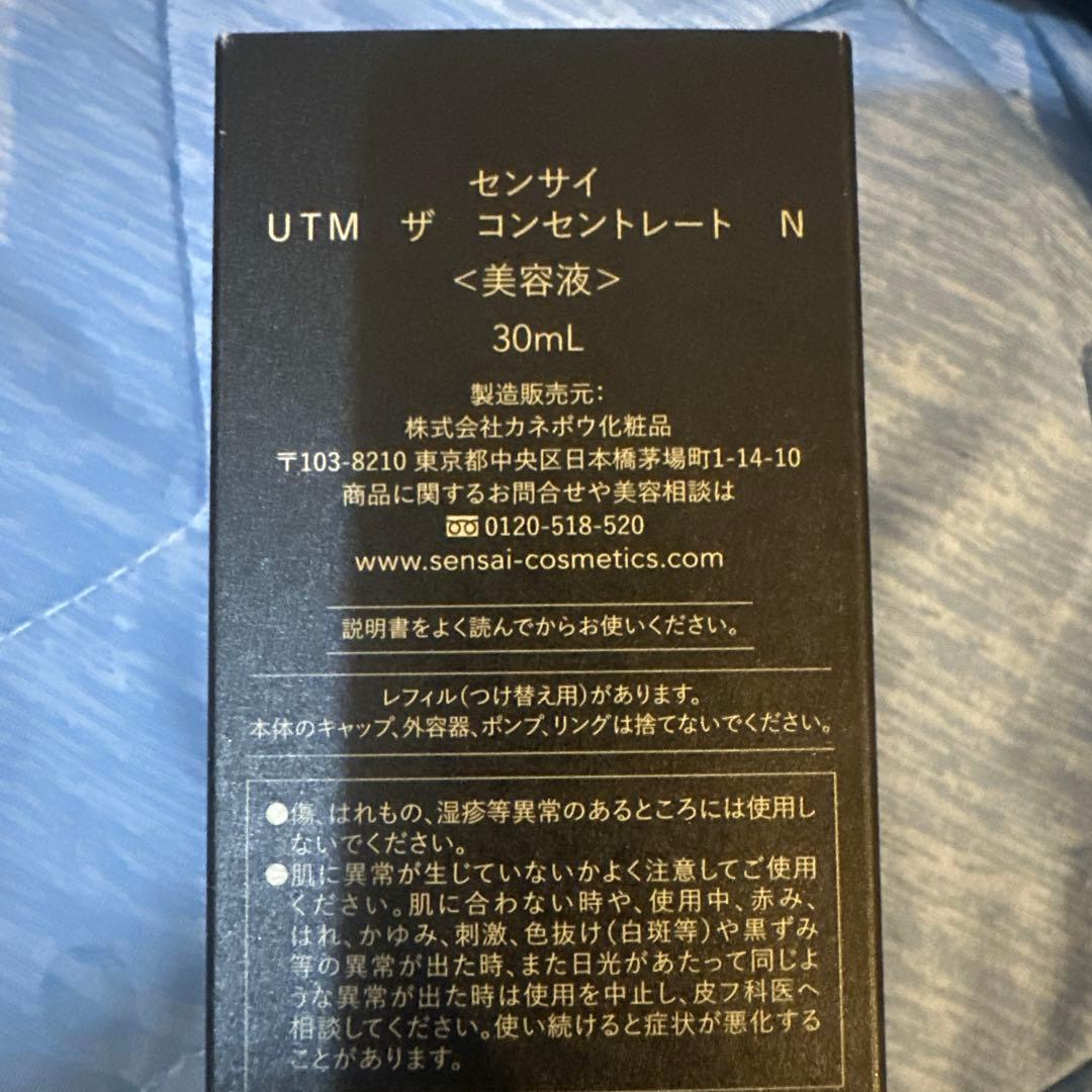 センサイ UTM ザ コンセントレート N 新品未使用 10月購入品 センサイ UTM ザ コンセントレート N 新品未使用 10月購入品