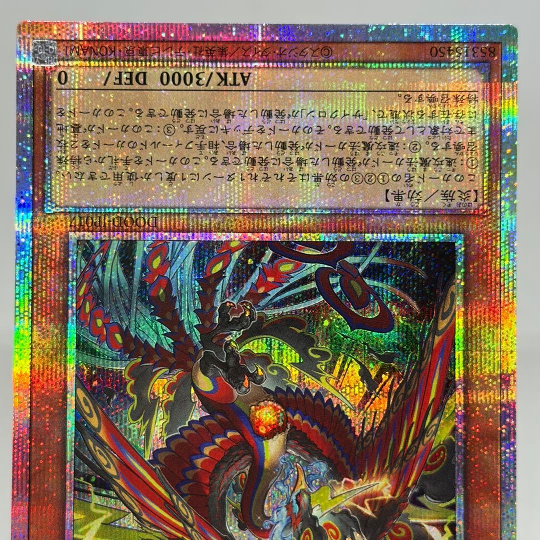 美品】 絢嵐豪火フォニクス プリズマ - メルカリ