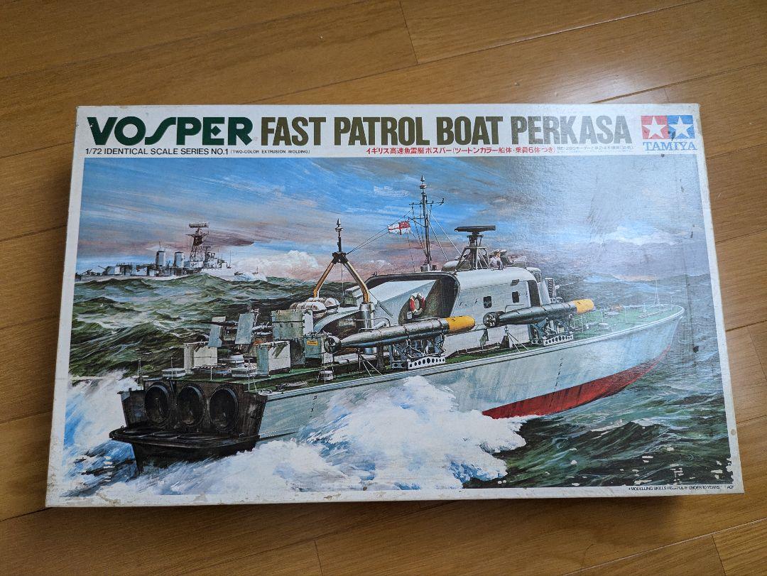 Tamiya VOSPER FAST PATROL 1/72　説明欄必須
