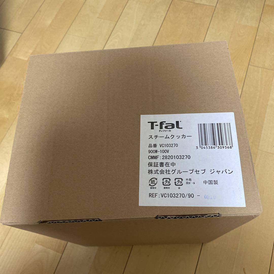 T-faL スチームクッカー ウルトラコンパクト3段