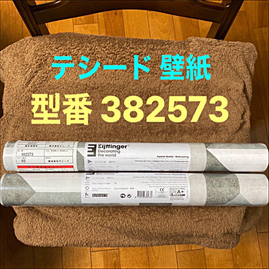 ラッピング無料 新品 未開封 テシード 壁紙 型番 3573 2セット 在庫一掃最安挑戦 Www Yourazlawyer Com ラッピング無料 新品 未開封 テシード 壁紙 型番 3573 2セット 在庫一掃最安挑戦 Www Yourazlawyer Com