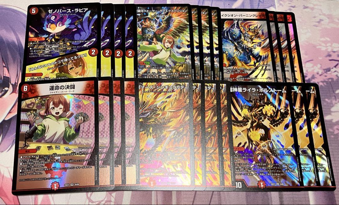デュエルマスターズ ヒロインベスト フェニックス ファイアーバード デッキパーツ