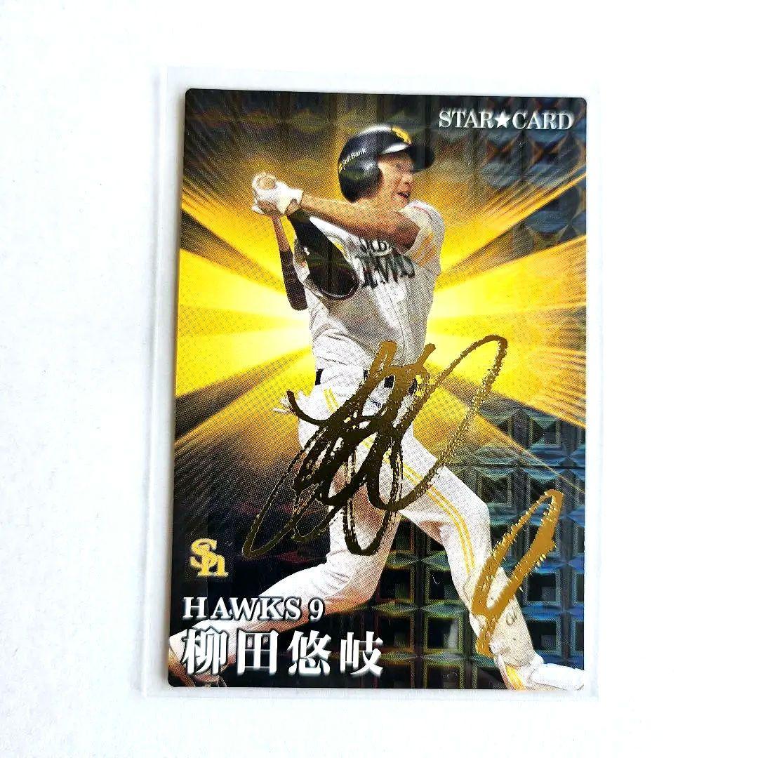 プロ野球チップス 佐藤輝明 金箔サイン入りカード - メルカリ