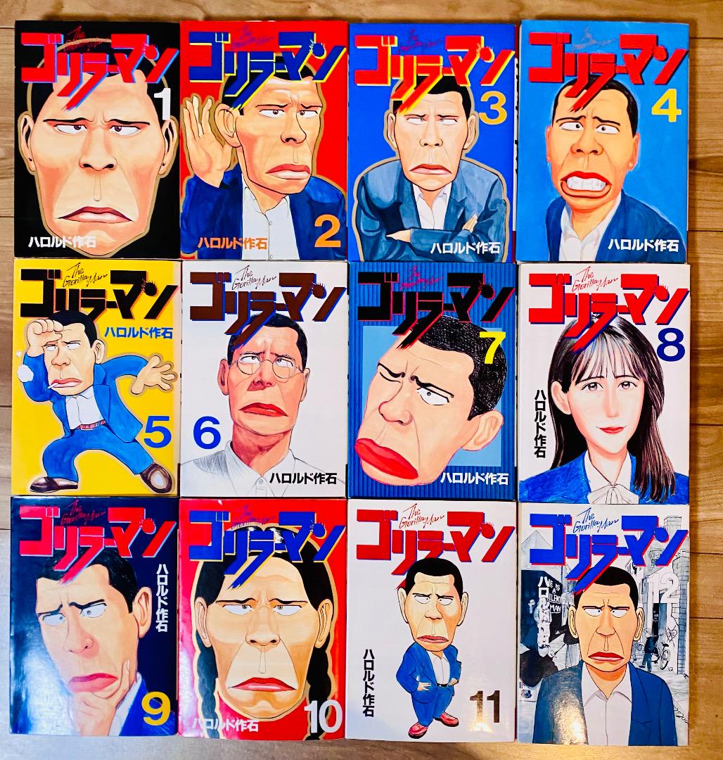 ★初版多数★【ゴリラーマン】1〜19巻(完結) 全巻セット [送料無料]