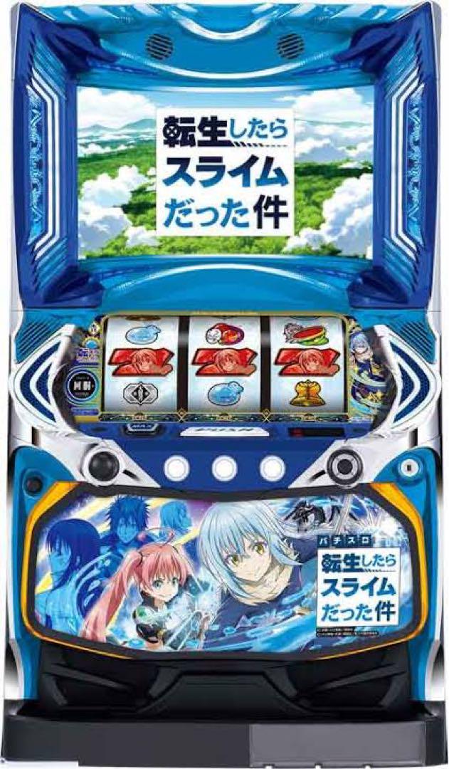 転生したらスライムだった件 パチスロ