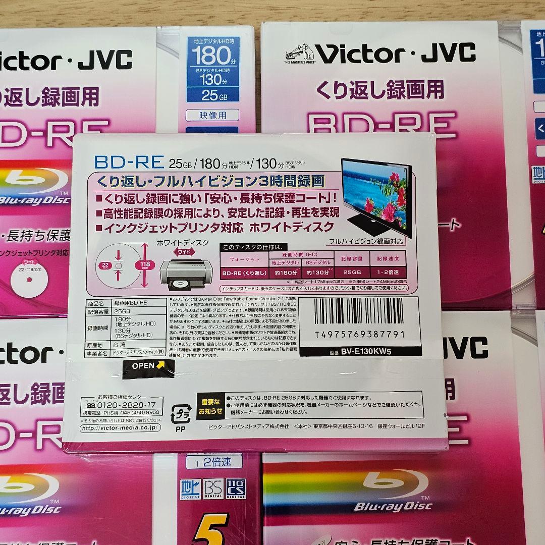 Victor/JVC BD-RE 5枚パック BV-E130KW5 5個セット