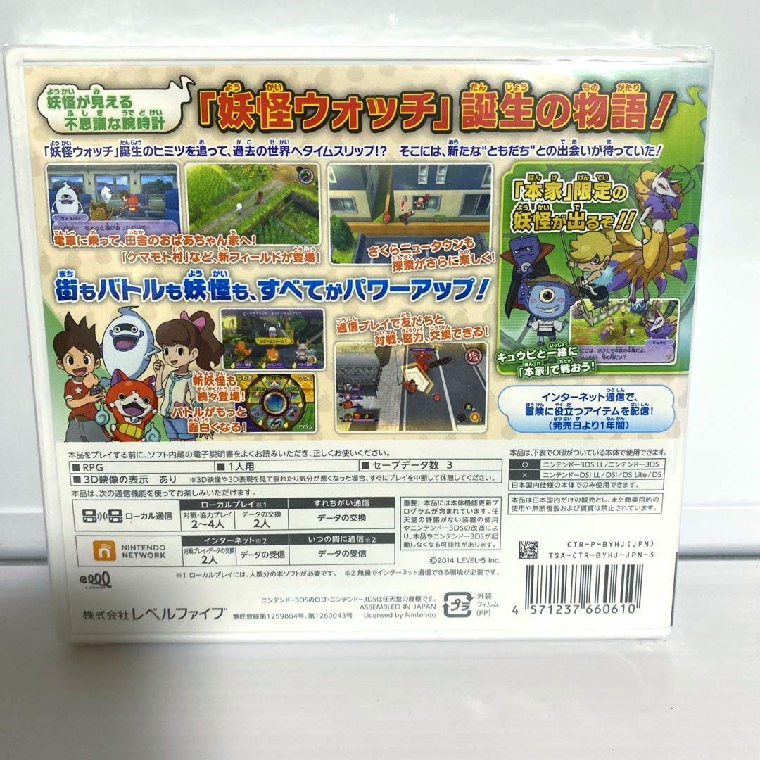 新品未開封品 3DS 妖怪ウォッチ2 本家 元祖 セット Amazon.co.jp: 妖怪ウォッチ2 元祖 (永久同梱特典:ジバニャン