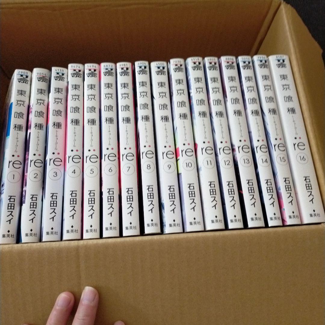 東京喰種 re 全巻セット 1-16巻 Amazon.co.jp: 東京喰種トーキョーグール:re 全16巻 新品セット