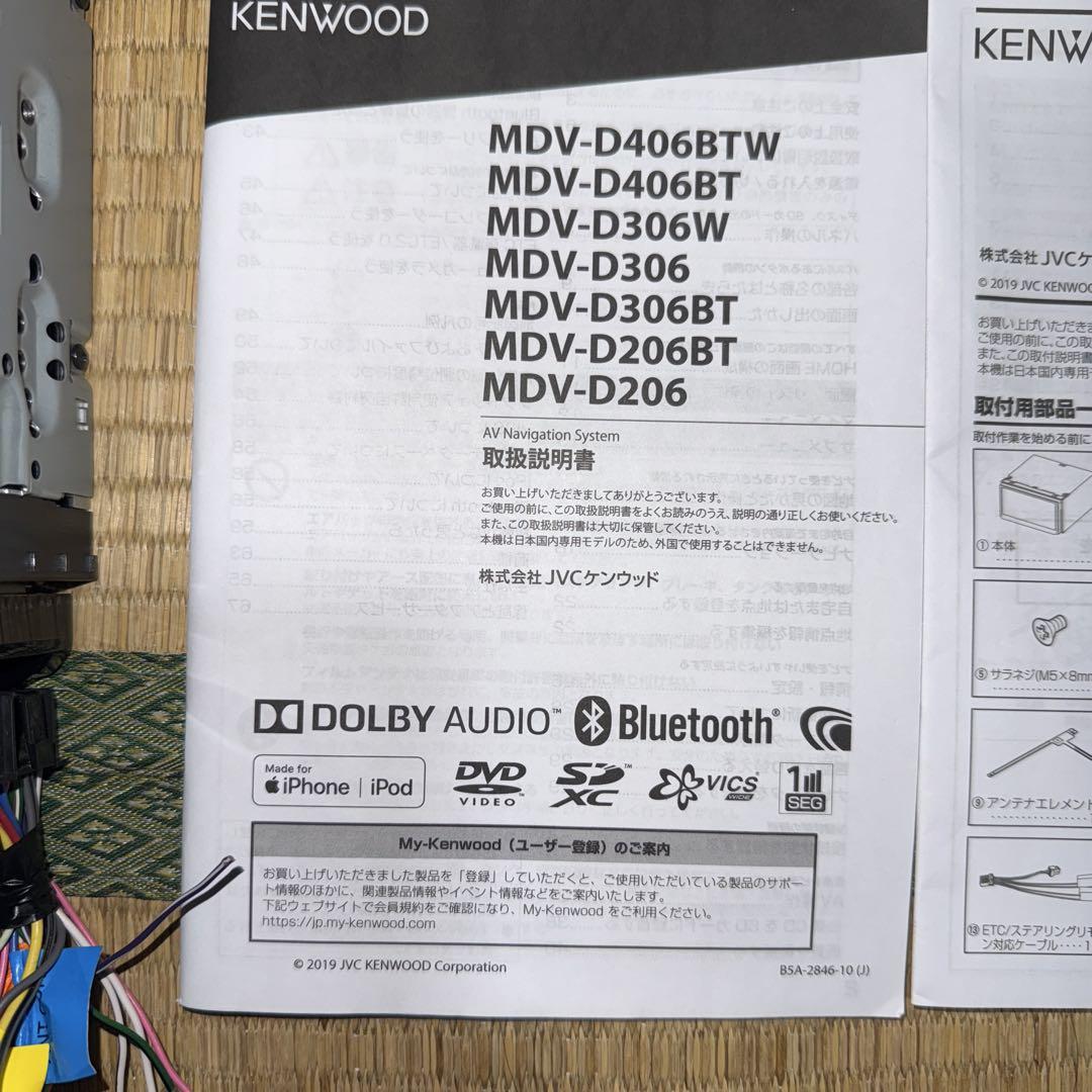KENWOOD ケンウッド カーナビ MDV-D406BT 本体・電源コード