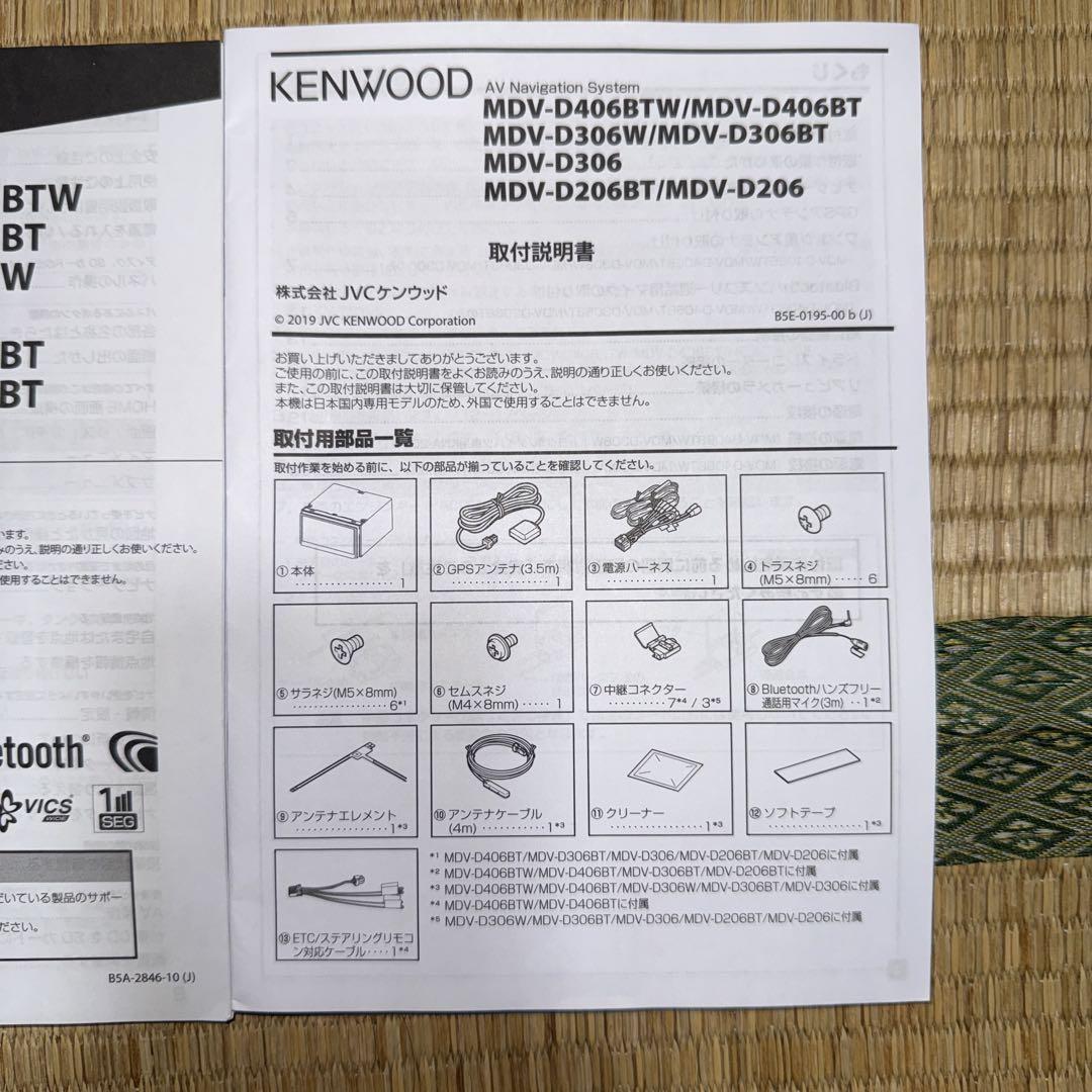 KENWOOD ケンウッド カーナビ MDV-D406BT 本体・電源コード