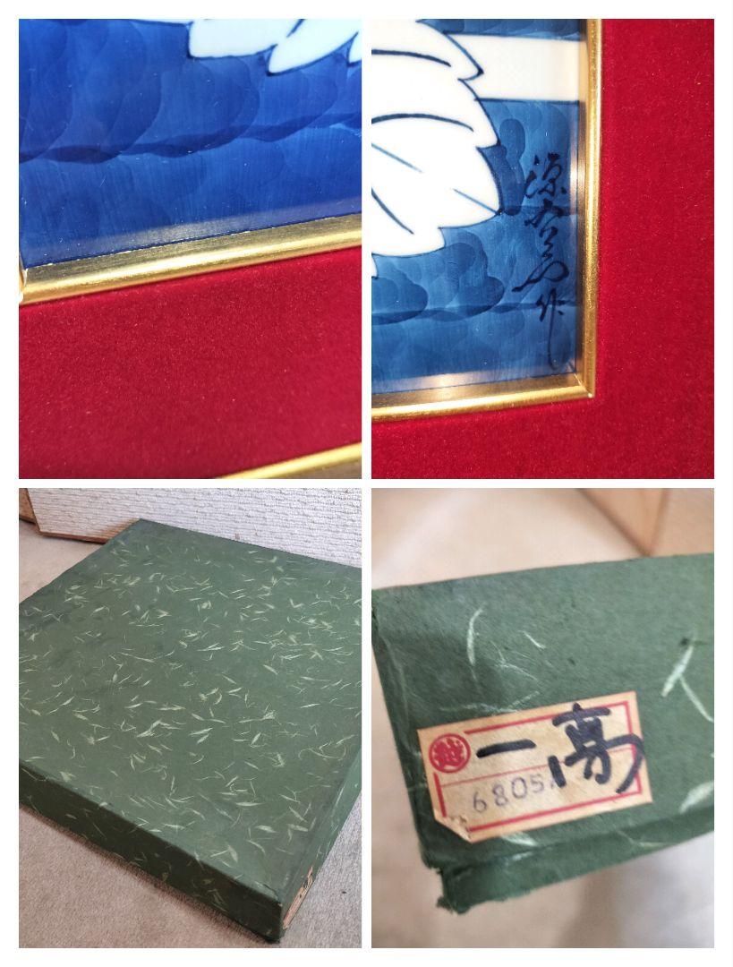第一高等学校　旧制一高　向陵誌　陶板　嗚呼玉杯に花うけて　第一高等学校寮歌