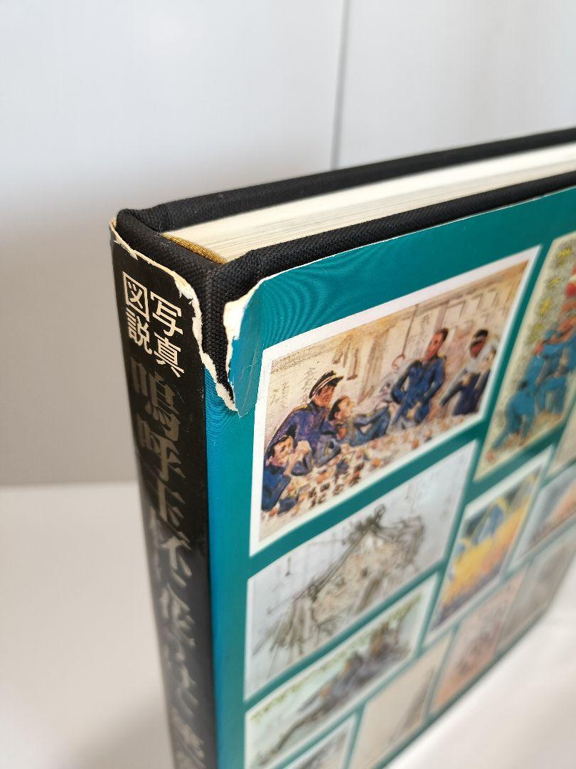 第一高等学校　旧制一高　向陵誌　陶板　嗚呼玉杯に花うけて　第一高等学校寮歌