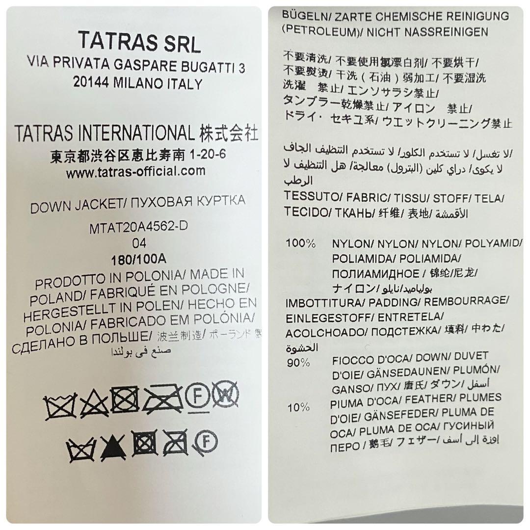 TATRAS / BELBO ダウンジャケット サイズ04 レッド メンズ
