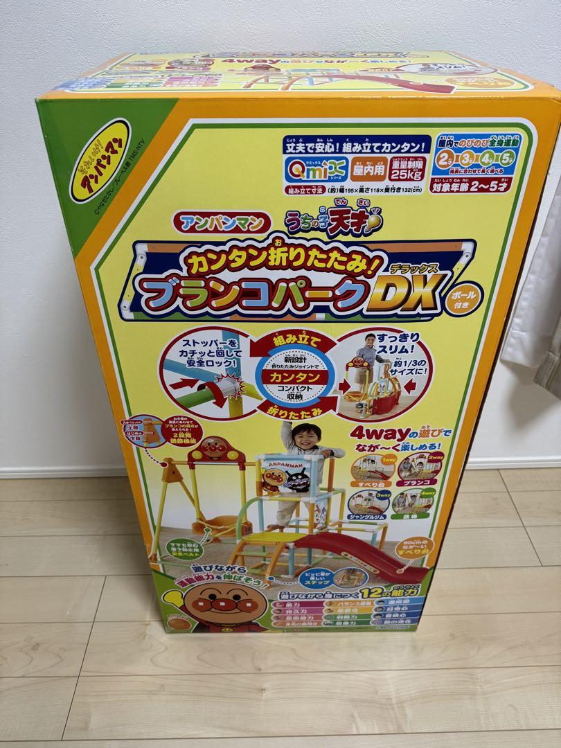 アンパンマン うちの子天才 カンタン折りたたみ！ブランコパークDX
