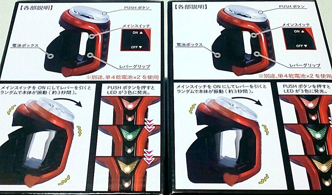 SANKYO ネオステラ枠 レプリカレバー 2個セット プライズ