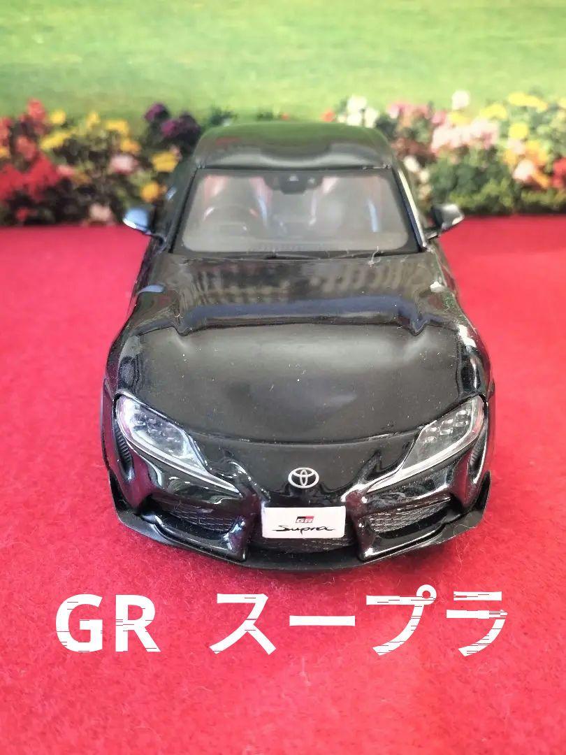 トヨタ GR スープラ ミニカー カラーサンプル ブラックメタリック 1/30