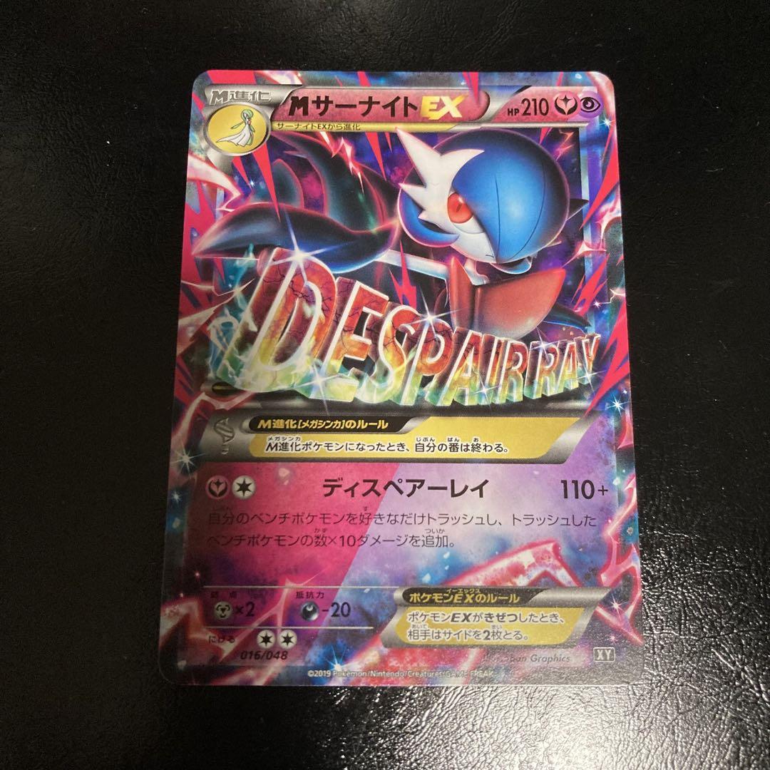 PSA10】MサーナイトEX【-】{016/048} [XY]【鑑定品】 - カード