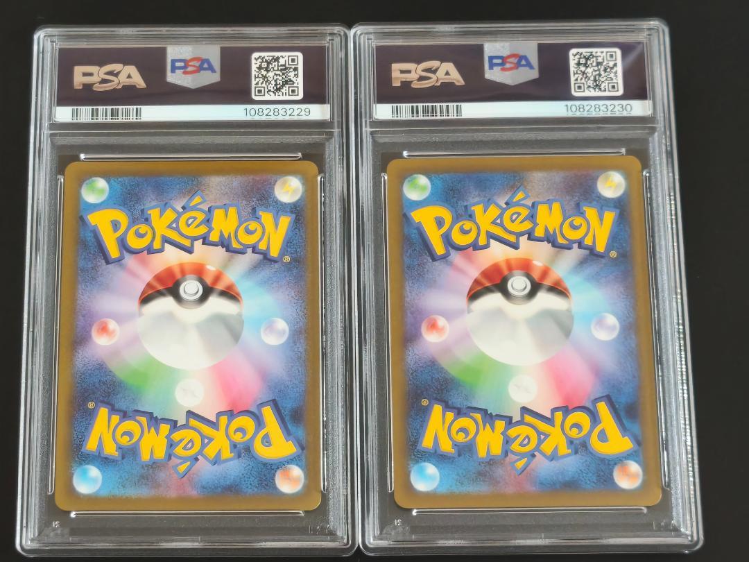 ゴース AR SV5K ワイルドフォース 080/071 PSA10 2枚連番