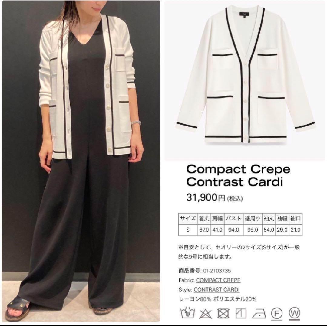 【最終価格】極美品Theory トリミングデザイン ポケット カーディガン洗える 最終価格】極美品Theory トリミングデザイン ポケット