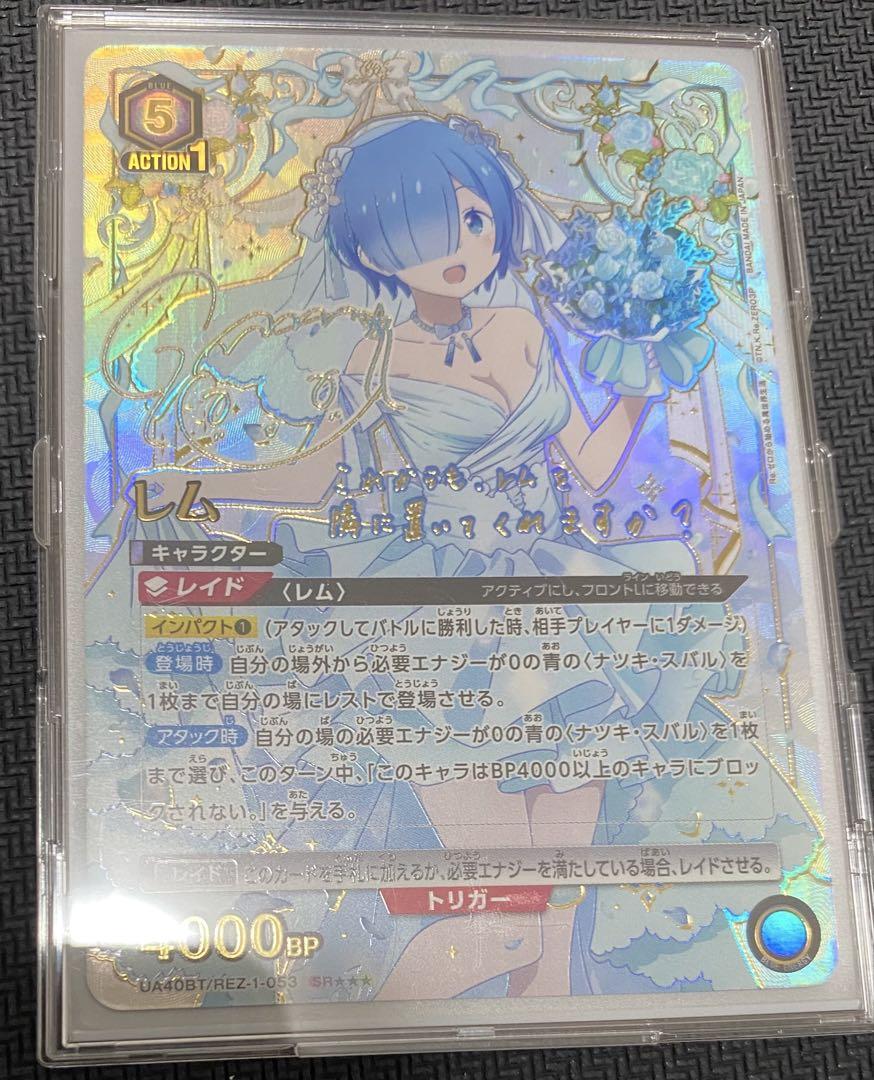 リゼロ レム 星3 パラレル ユニアリ ユニオンアリーナ サイン Reゼロ