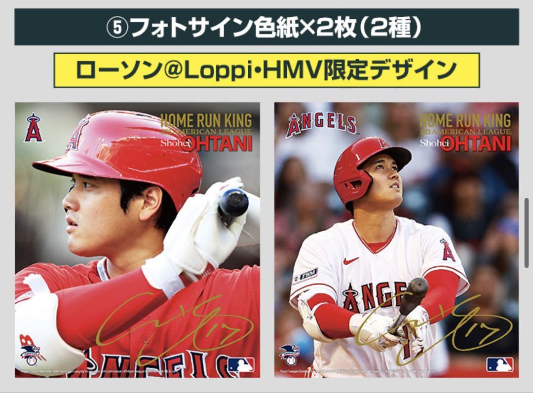 大谷翔平 ホームラン王獲得記念　プレミアムセット