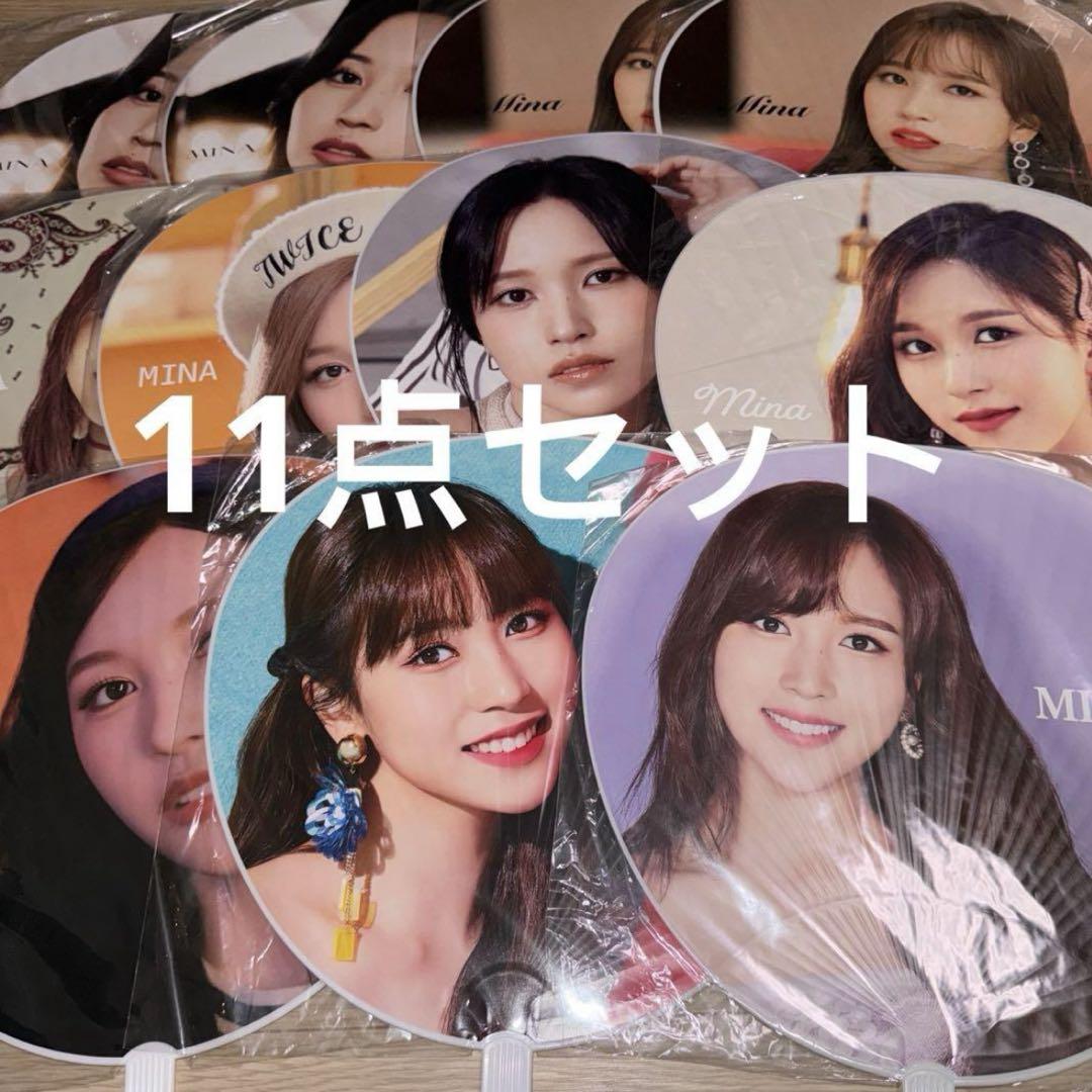 twice ミナ うちわ 11点セット まとめ売り - メルカリ