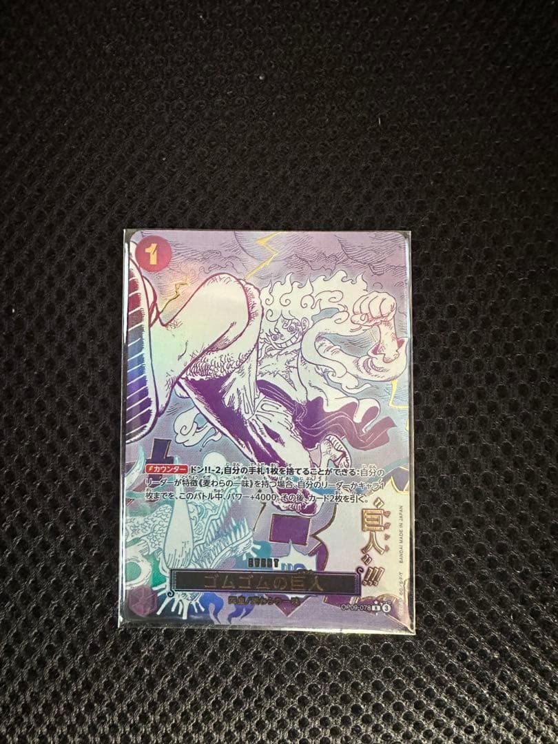 ワンピースカード