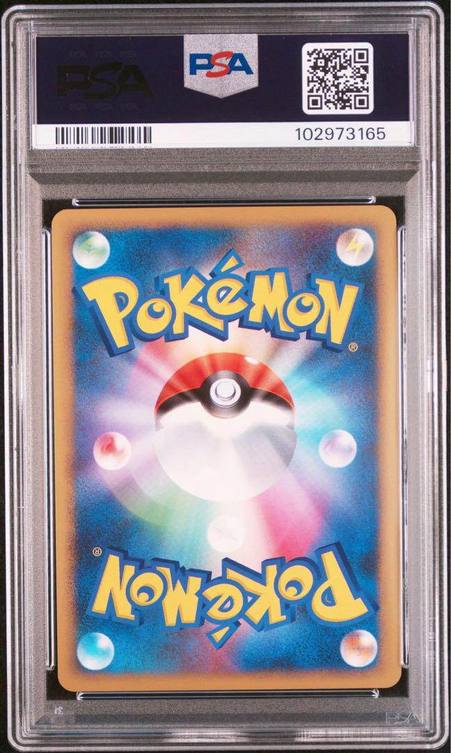ポケモンカード PSA10 ピカチュウ ミラー レジェンド