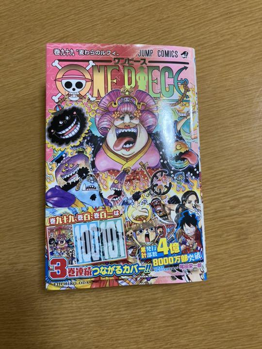 メルカリ One Piece 99 少年漫画 450 中古や未使用のフリマ メルカリ One Piece 99 少年漫画 450 中古や未使用のフリマ