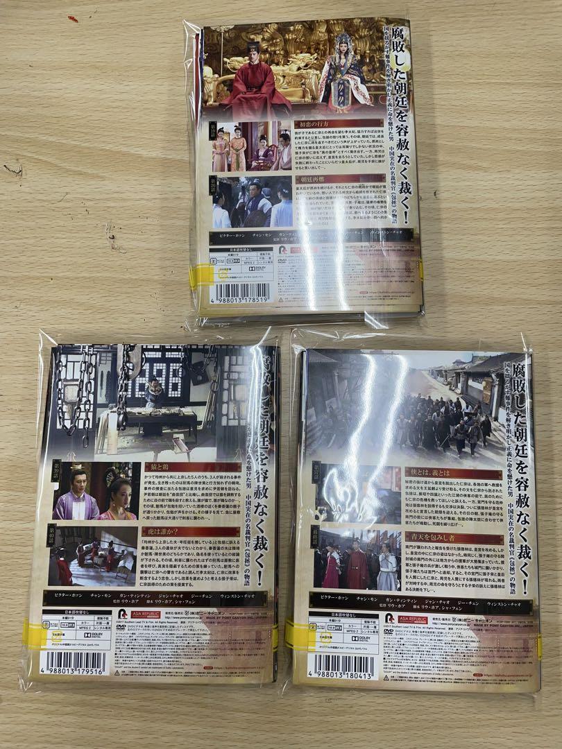 DVD 華流 開封府 北宋を包む青い天 全２９巻セット