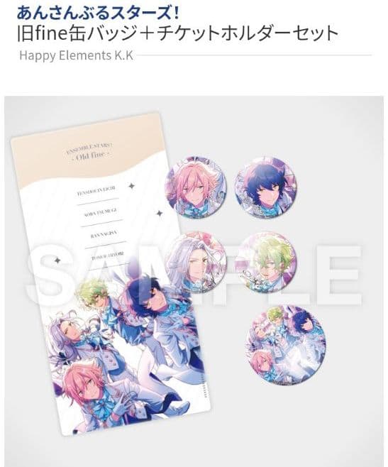 くつろぎカフェタイム あんスタ コミケ 旧fine アクリルプレート