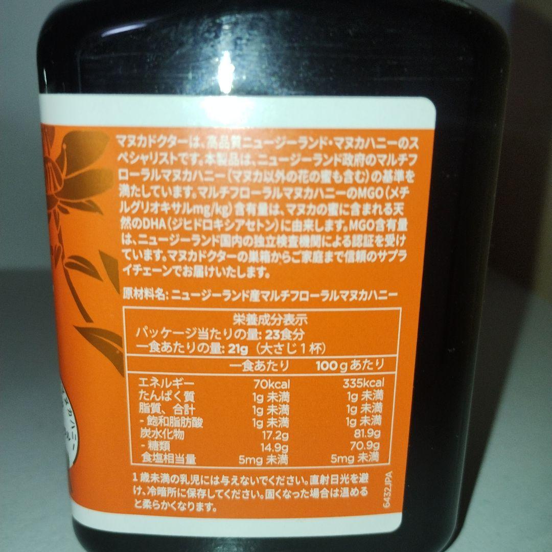 MANUKA DOCTOR マヌカハニー 70+ 500g 3個セット