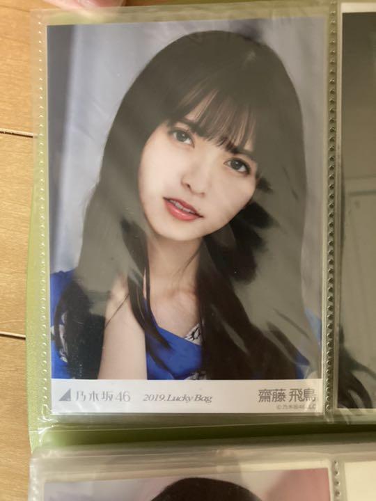 乃木坂46 齋藤飛鳥 LuckyBag 非賣品 生照片