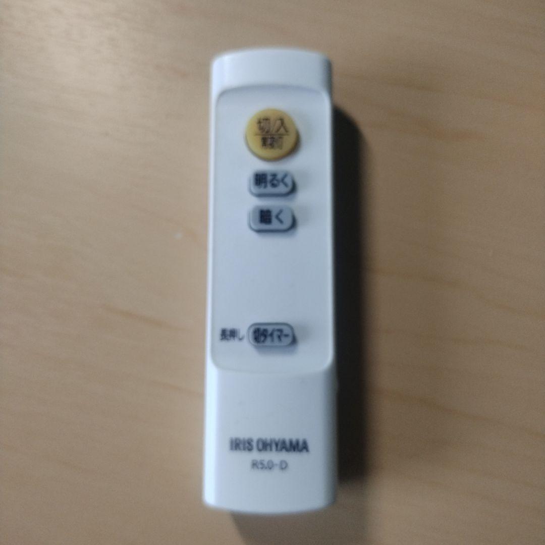 アイリスオーヤマリモコン