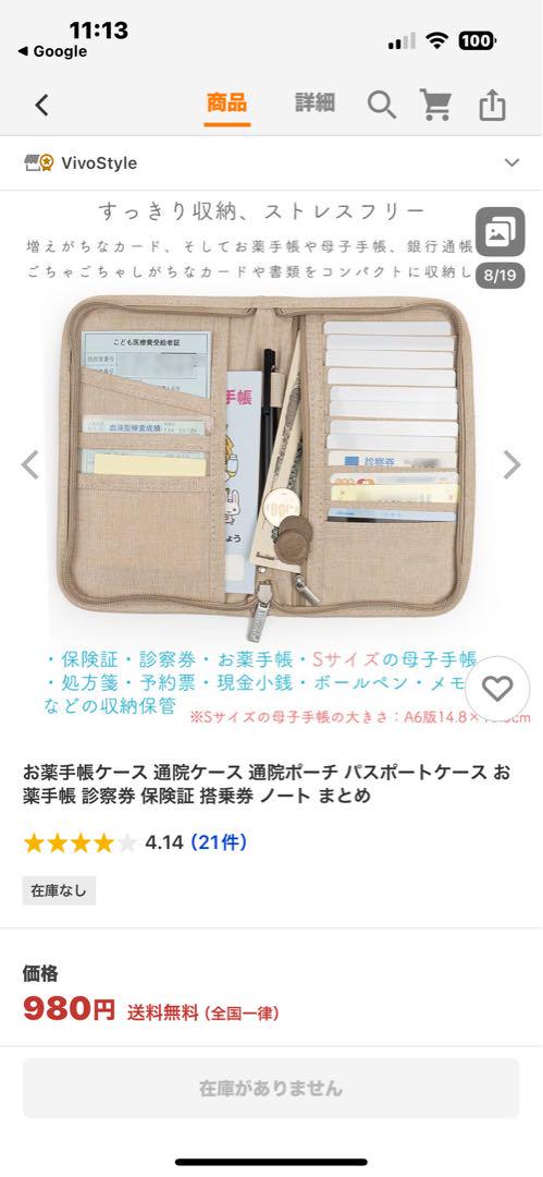 母子手帳ケース A5サイズ ベージュ
