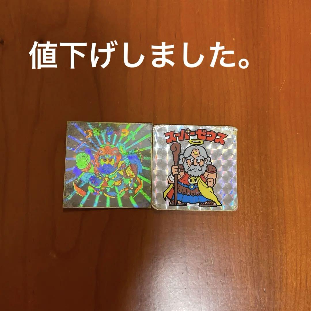 ビックリマン ブラックゼウス スーパーゼウス白髭