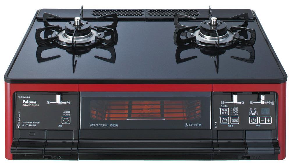 【Paloma/パロマ】GRAND CHEF PA-91WCR-L LPガス