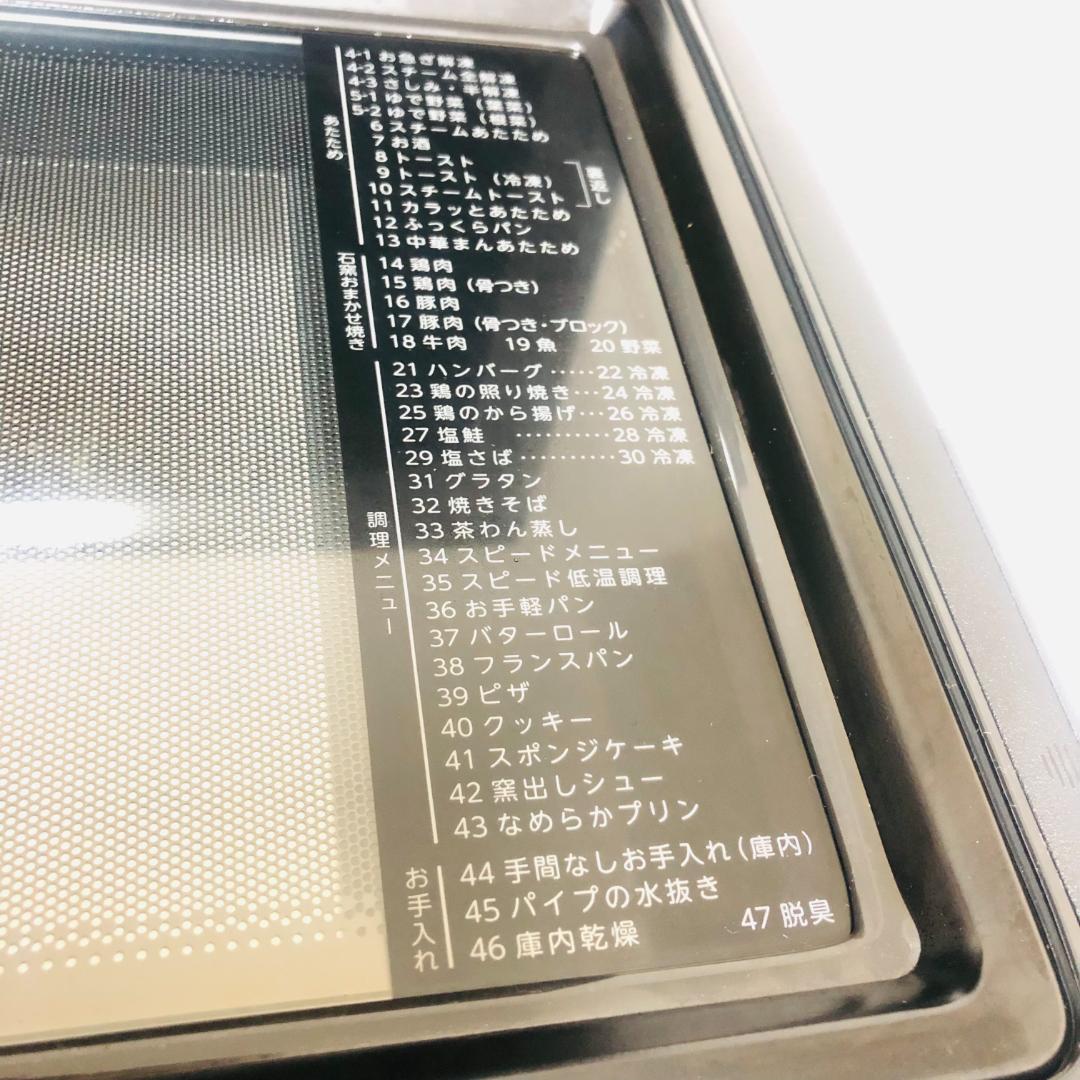 関東限定送料無料 オーブンレンジ 0905か5 A2 120（オーブン
