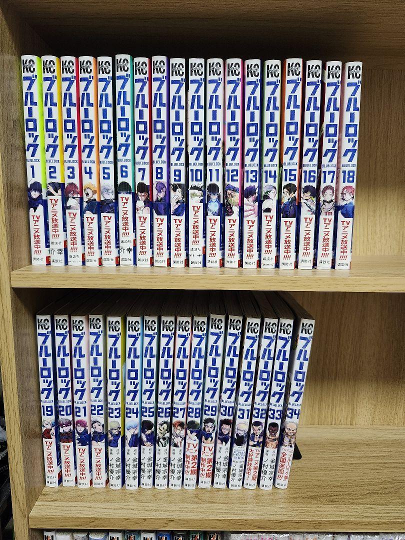 ブルーロック全巻セット
