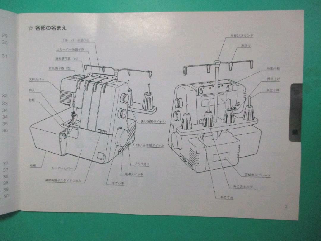 けます 整備済 ロックミシン 55D 差動送 巻縫 jlLGZ-m89835827728 美品 好調 ジャノメ4本糸 はありませ
