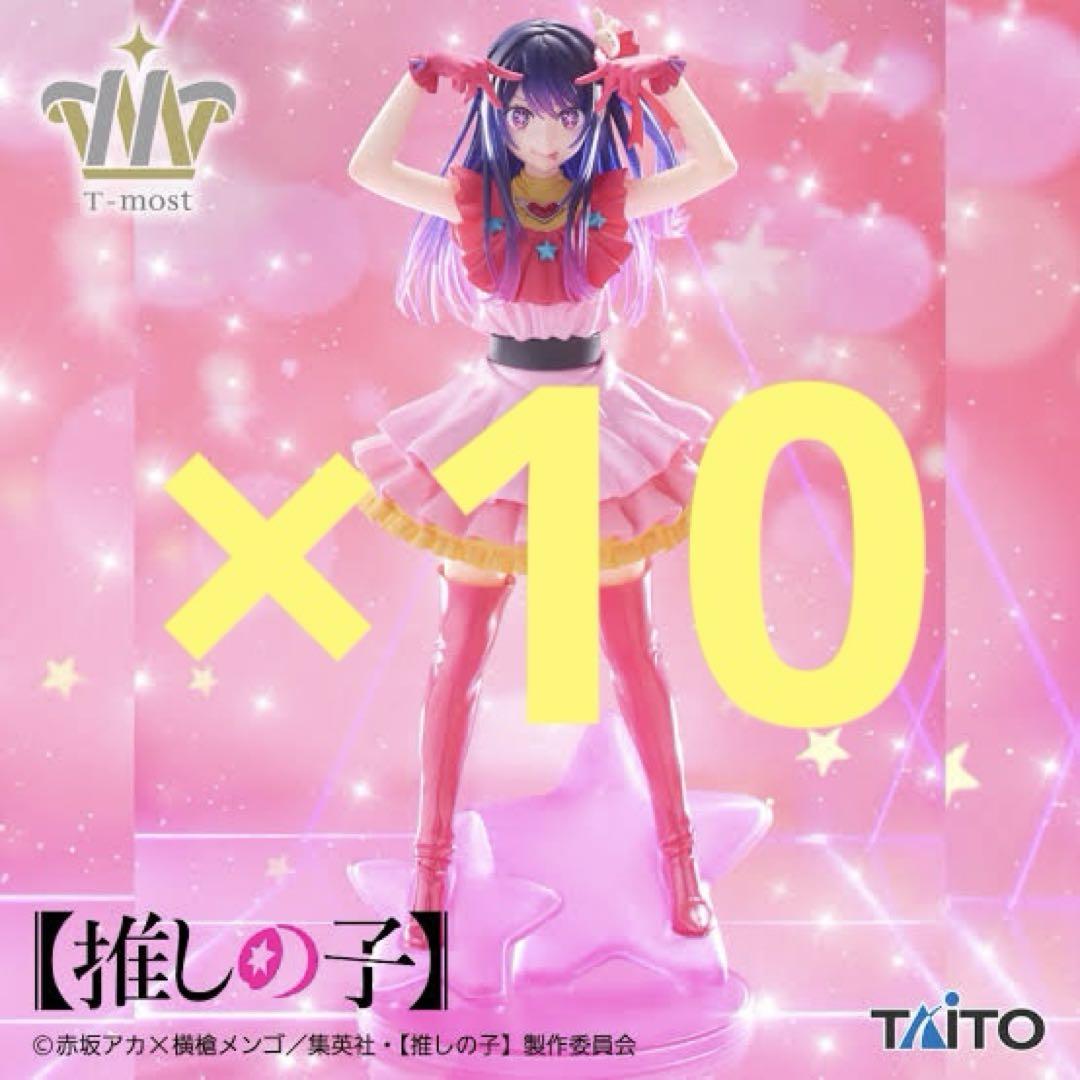 推しの子　星野アイ フィギュア T-most 10個