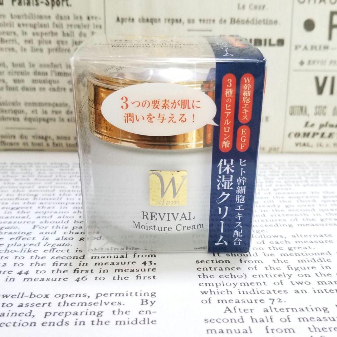 楽天市場】ヒト幹細胞 保湿 クリーム 50g ヒト幹細胞培養エキス