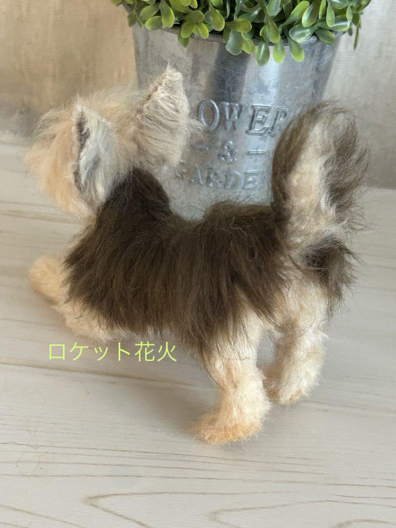 羊毛フェルト　ハンドメイド　犬　ヨークシャテリア　ビヨ〜ン！