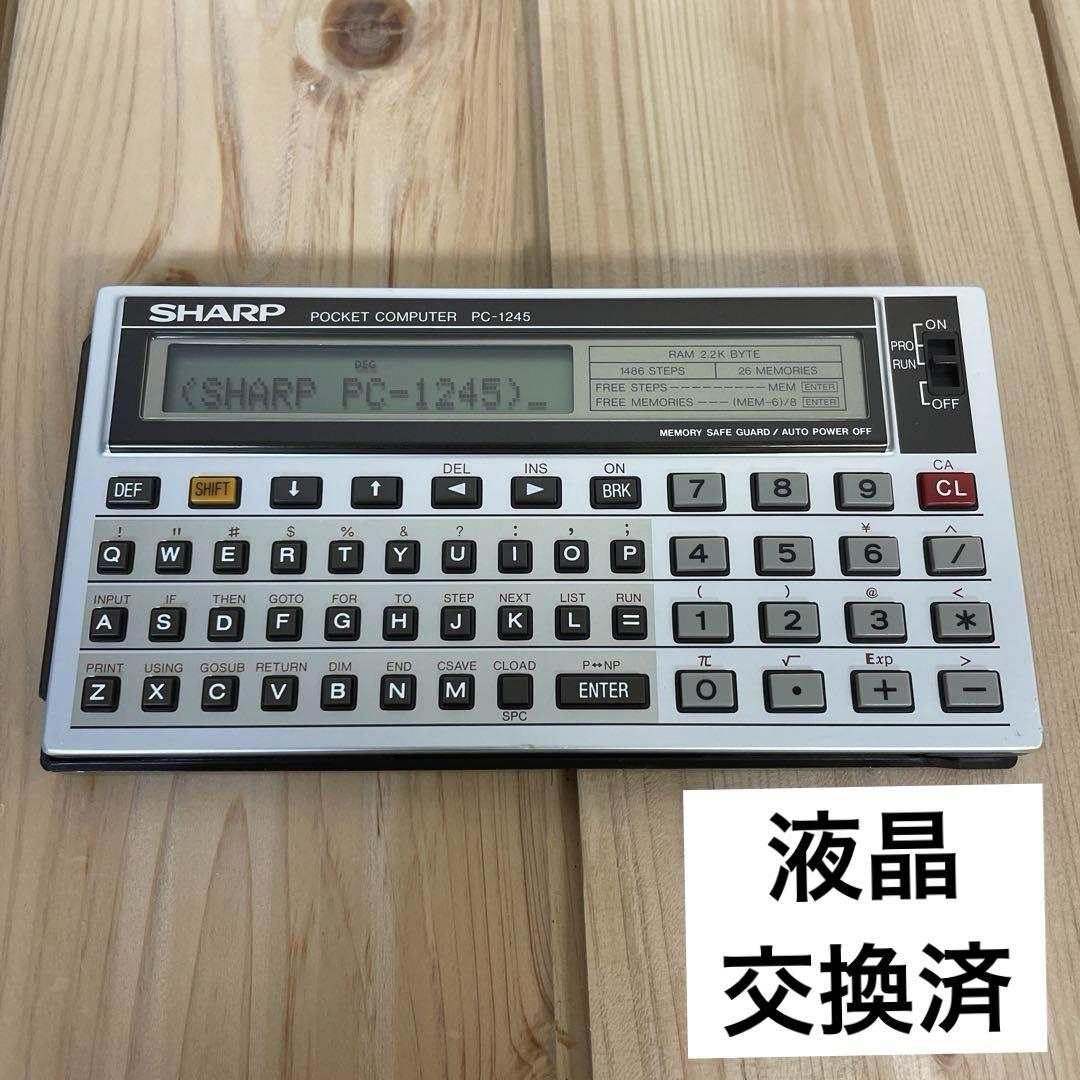 SHARP PC-1245 ポケコン ポケットコンピュータ　液晶交換済み